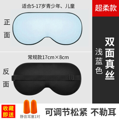 Childrens goggles cute cartoon silk goggles sleep female shading sleep comfortable summer ice bag eye protection students
Childrens goggles cute cartoon silk goggles sleep female shading sleep comfortable summer ice bag eye protection students