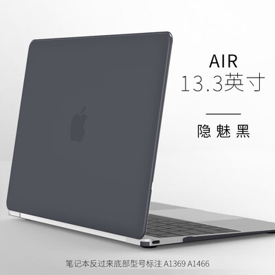 PAIZI macbook air protective case 133 inch Air protective cover thin all-inclusive shell accessories matte black
PAIZI macbook air protective case 133 inch Air protective cover thin all-inclusive shell accessories matte black