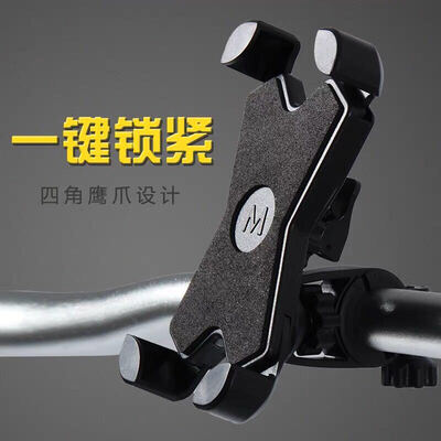 Modo wolf MOTOWOLF motorcycle accessories mobile phone bracket shock riding bicycle seat pedal electric bicycle navigation GPS mobile phone clip car handle
Modo wolf MOTOWOLF motorcycle accessories mobile phone bracket shock riding bicycle seat pedal electric bicycle navigation GPS mobile phone clip car handle