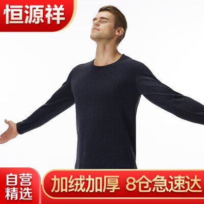 Hengyuanxiang thermal underwear mens thickening plus velvet underwear set thick autumn clothing long pants warm pants velvet section navy blue L 17095
Hengyuanxiang thermal underwear mens thickening plus velvet underwear set thick autumn clothing long pants warm pants velvet section navy blue L 17095