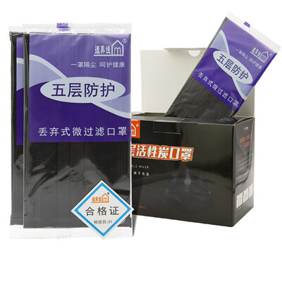 Appropriate beauty disposable mask dust five-layer activated carbon mask men&women tide models black 50 independent
Appropriate beauty disposable mask dust five-layer activated carbon mask men&women tide models black 50 independent