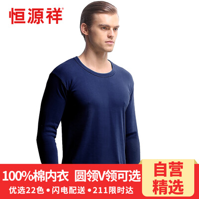 Jingdong Supermarket Hengyuanxiang Mens Qiuyi Qiuku Pants Cotton Underwear Set Bottom Cotton Set Gift Box khaki 185110
Jingdong Supermarket Hengyuanxiang Mens Qiuyi Qiuku Pants Cotton Underwear Set Bottom Cotton Set Gift Box khaki 185110