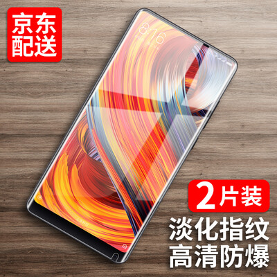 【Plasma two pieces of equipment】 VALE (VALEA) millet MIX2 tempered film millet mix2 tempered glass film HD mobile phone protective film transparent
【Plasma two pieces of equipment】 VALE (VALEA) millet MIX2 tempered film millet mix2 tempered glass film HD mobile phone protective film transparent