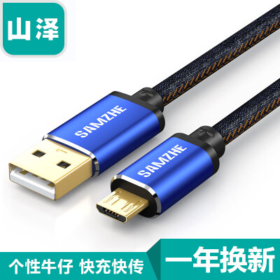 SAMZHE Android mobile phone data cable 2A fast charge Micro USB denim data line Huawei Samsung millet OPPO Huawei Meizu vivo 1 m dark blue AZ-100E
SAMZHE Android mobile phone data cable 2A fast charge Micro USB denim data line Huawei Samsung millet OPPO Huawei Meizu vivo 1 m dark blue AZ-100E