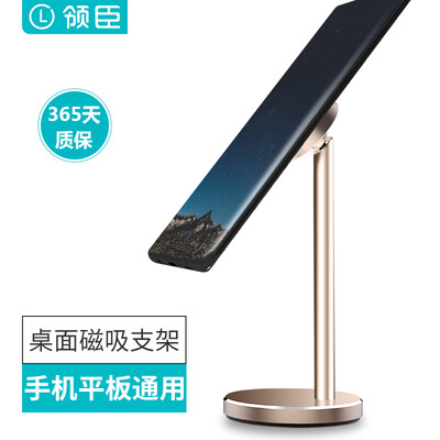 Supervisor desktop magnetic bracket desktop mobile phone live support 360 degree adjustment multi-function mobile phone holder iPadPro Apple Samsung Huawei tablet general gold
Supervisor desktop magnetic bracket desktop mobile phone live support 360 degree adjustment multi-function mobile phone holder iPadPro Apple Samsung Huawei tablet general gold
