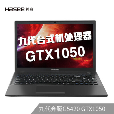 Shenzhou HASEE Ares K670D-G4A6 Intel Pentium G5420 GTX1050 4G alone 156-inch gaming laptop 8G 512G SSD IPS
Shenzhou HASEE Ares K670D-G4A6 Intel Pentium G5420 GTX1050 4G alone 156-inch gaming laptop 8G 512G SSD IPS