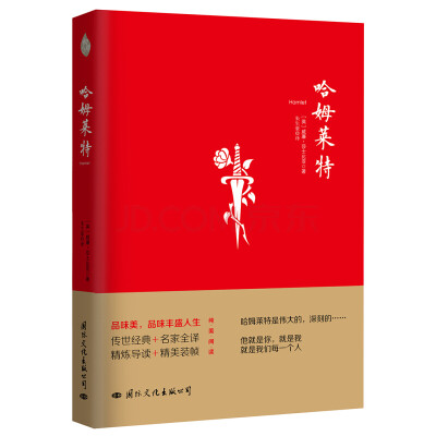 哈姆莱特2017版