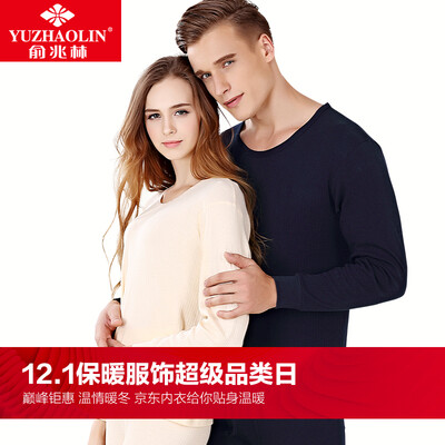 Yu Zhaolin Qiuyi Qiuku men&women cotton warm autumn&winter basis underwear men&women thin thermal underwear suit cotton wool suit cotton sweater men&39s Navy blue L