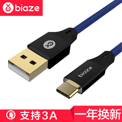 Biya Zi BIAZE Type-c data line Android mobile phone charger power cord 12 m K27 fabric Lanhua P10 Mate9 glory V8 millet 5S6
Biya Zi BIAZE Type-c data line Android mobile phone charger power cord 12 m K27 fabric Lanhua P10 Mate9 glory V8 millet 5S6