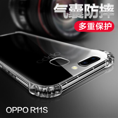 Mo Fan oppo r11s mobile phone case r11s protective sleeve all-inclusive transparent silicone sleeve four-corner cushion shatter-resistant soft shell for OPPOR11S
Mo Fan oppo r11s mobile phone case r11s protective sleeve all-inclusive transparent silicone sleeve four-corner cushion shatter-resistant soft shell for OPPOR11S