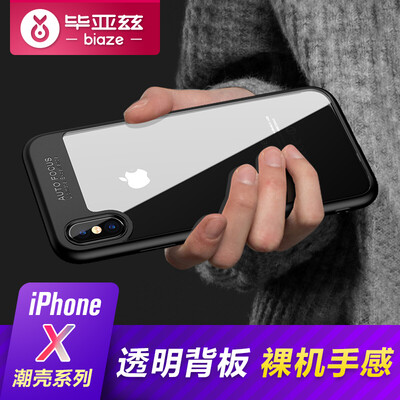 Biya Zi (BIAZE) Apple iPhone X / 10 mobile phone shell Apple X / 10 protective sleeve full package shatter-resistant transparent soft shell silicone mobile phone sets Chaori shell series JK223-black
Biya Zi (BIAZE) Apple iPhone X / 10 mobile phone shell Apple X / 10 protective sleeve full package shatter-resistant transparent soft shell silicone mobile phone sets Chaori shell series JK223-black
