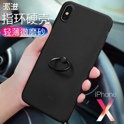 Send iphonex phone shell Apple x mobile phone shell 10 matte belt buckle one thin scrub hard shell black
Send iphonex phone shell Apple x mobile phone shell 10 matte belt buckle one thin scrub hard shell black