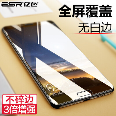 ESR Huawei mate10 закаленная пленка Huawei mate10 мобильный телефон пленка полноэкранное покрытие HD стекло плёнка негидравлическая передняя пленка черный
ESR Huawei mate10 закаленная пленка Huawei mate10 мобильный телефон пленка полноэкранное покрытие HD стекло плёнка негидравлическая передняя пленка черный