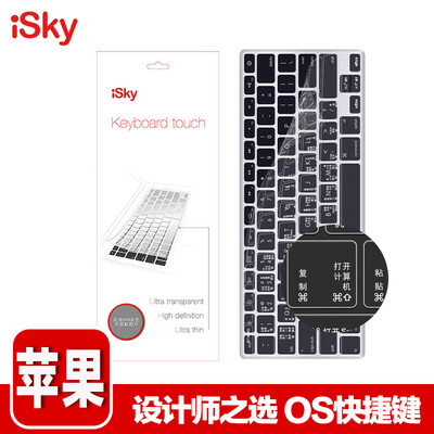 Isky Apple Macbook Air116 Function Keyboard Membrane Computer to Thin Clear Keyboard Protective Film TPU Clear Protective Film Backlight
Isky Apple Macbook Air116 Function Keyboard Membrane Computer to Thin Clear Keyboard Protective Film TPU Clear Protective Film Backlight