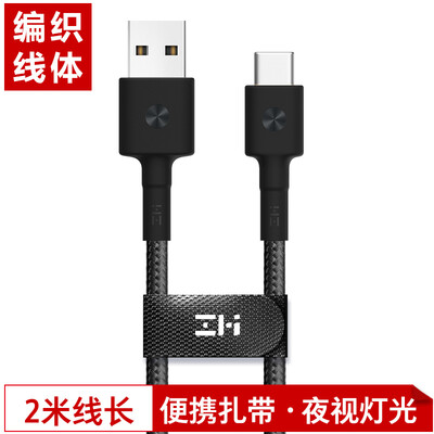 ZMI AL431 Type-C Charging Cable Data Cable Braided Cable Suitable for LeTV 1s MI 4c MI 5 Black 2m
ZMI AL431 Type-C Charging Cable Data Cable Braided Cable Suitable for LeTV 1s MI 4c MI 5 Black 2m