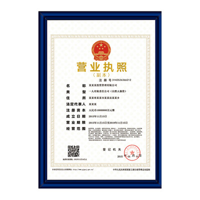 Jinlongxing Glosen three certificates of one business photo frame A3 wall set up industrial&commercial tax frame certificate box blue D3-A3
Jinlongxing Glosen three certificates of one business photo frame A3 wall set up industrial&commercial tax frame certificate box blue D3-A3