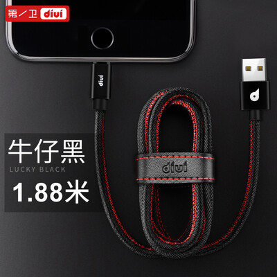 First Wei Apple data cable phone charging cable USB power cord support iPhone5 / 6s / 7 / 7Plus / 8Plus / SE / iPad pro 1.88 m denim black
First Wei Apple data cable phone charging cable USB power cord support iPhone5 / 6s / 7 / 7Plus / 8Plus / SE / iPad pro 1.88 m denim black