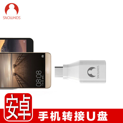 Snowkids Type-C adapter USB30 Android data cable converter head phone OTG cable support new MacBook Huawei p9 millet 5 music video phone U disk white
Snowkids Type-C adapter USB30 Android data cable converter head phone OTG cable support new MacBook Huawei p9 millet 5 music video phone U disk white