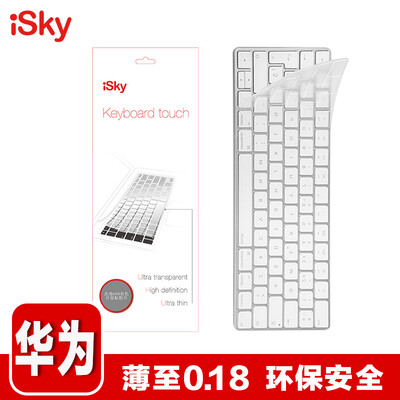 Isky Huawei MatebookX laptop to thin clear keyboard membrane TPU clear transparent protective film
Isky Huawei MatebookX laptop to thin clear keyboard membrane TPU clear transparent protective film