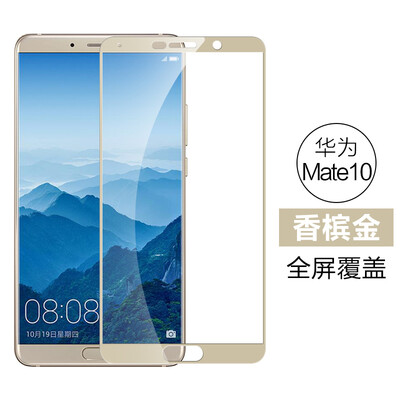 Yueke yueke Huawei mate10 tempered film mate10 mobile phone film 3D heat bending film full screen coverage mobile phone protective film for Huawei mate10 local gold
Yueke yueke Huawei mate10 tempered film mate10 mobile phone film 3D heat bending film full screen coverage mobile phone protective film for Huawei mate10 local gold