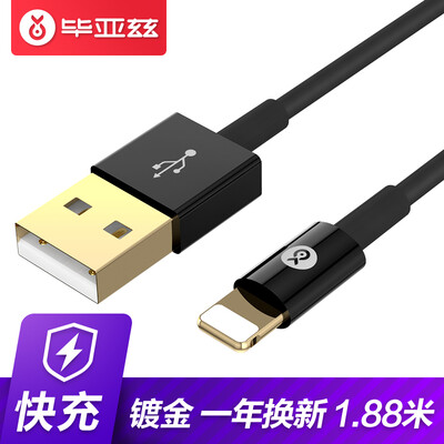 BIAZE Apple Data Cable Gold Plated Phone Charger Power Cord 188 Meter K26 Black iPhone56s78PlusX New iPad Air Mini