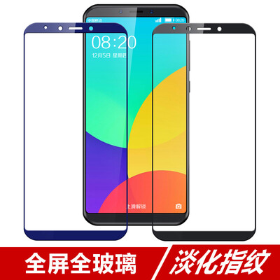 MEIYI 360 N6 PRO Steel Film Cover Mobile Phone Protection Film for 360 N6 PRO Blue