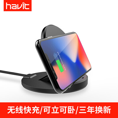 Havit folding vertical can be lying wireless charger 10W light mobile fast desktop support charge side look charging head Apple Samsung universal base
Havit folding vertical can be lying wireless charger 10W light mobile fast desktop support charge side look charging head Apple Samsung universal base