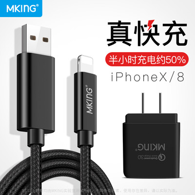 MKING Apple X88plus fast charge PD data line iPhoneX88plus charger usb to light charging line PD data line fast charger set
MKING Apple X88plus fast charge PD data line iPhoneX88plus charger usb to light charging line PD data line fast charger set