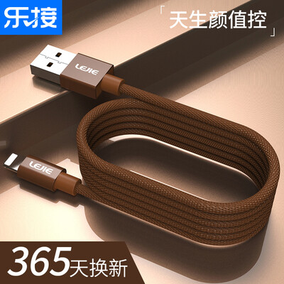 LEOKIE LEJIE Apple data line 876 mobile phone charger line