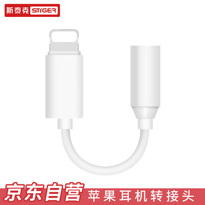 Stiger iPhone 7 Earphone Adaptor iPhone X Audio Converting Wire Lightning to 35mm Earphone Converter iphone XSXS MaxXR87Plus
Stiger iPhone 7 Earphone Adaptor iPhone X Audio Converting Wire Lightning to 35mm Earphone Converter iphone XSXS MaxXR87Plus