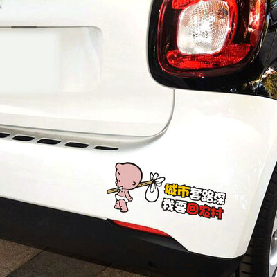 LMA Loma car stickers funny car stickers small broken child car stickers scratch-resistant back to the rural car stickers 198CM
LMA Loma car stickers funny car stickers small broken child car stickers scratch-resistant back to the rural car stickers 198CM