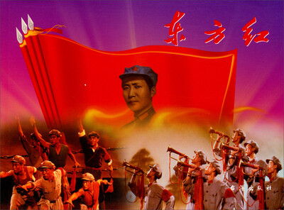 红色经典东方红