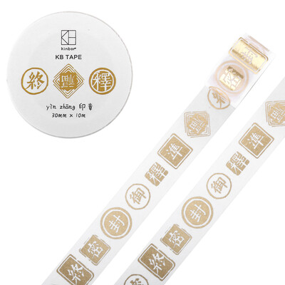 Kinbor handbook sticker&paper tape 15mm10m hand book around color tape stamp DTB64082
Kinbor handbook sticker&paper tape 15mm10m hand book around color tape stamp DTB64082