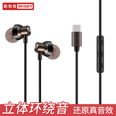 Styger Type-c mobile phone headset millet 68senote3mix2sHuawei P20mate10Pronut Pro in-ear metal earphones
Styger Type-c mobile phone headset millet 68senote3mix2sHuawei P20mate10Pronut Pro in-ear metal earphones