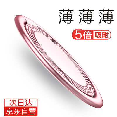 ESCASE Ring buckle bracket Mobile phone holder Metal ring buckle Slim Huawei mobile phone iphone Samsung glory Apple mobile phone Magnetic Car Mount Ring 7Plus Rose gold
ESCASE Ring buckle bracket Mobile phone holder Metal ring buckle Slim Huawei mobile phone iphone Samsung glory Apple mobile phone Magnetic Car Mount Ring 7Plus Rose gold