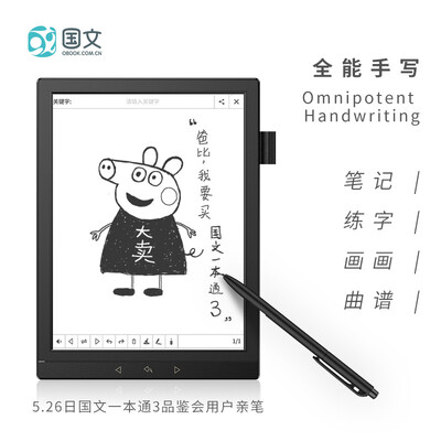 Chinese language a pass 3 103 inch large screen WACOM handwriting e-book reader PDF ink screen electronic paper book
Chinese language a pass 3 103 inch large screen WACOM handwriting e-book reader PDF ink screen electronic paper book