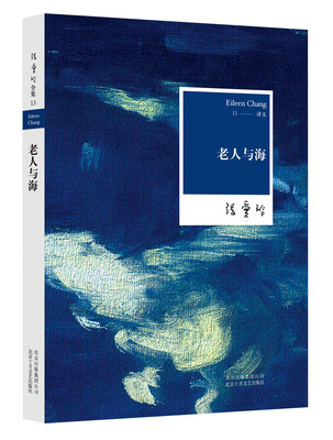老人与海(2015版)