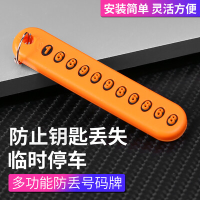 Fun car key anti-lost phone number mobile phone number card key ring tag chain pendant jewelry orange
Fun car key anti-lost phone number mobile phone number card key ring tag chain pendant jewelry orange