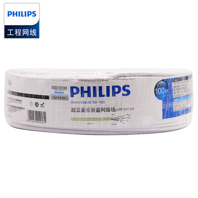 Philips PHILIPS super five network cable cat5e unshielded twisted pair 05 ± 001mm network engineering integrated wiring SWA1938J593-100 meters volume
Philips PHILIPS super five network cable cat5e unshielded twisted pair 05 ± 001mm network engineering integrated wiring SWA1938J593-100 meters volume