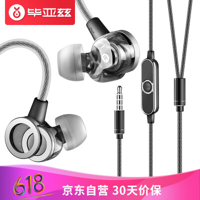 BIAZE Double action mobile phone headset in-ear game music headset earphone support remote control microphone Apple Android Huawei Universal E11
BIAZE Double action mobile phone headset in-ear game music headset earphone support remote control microphone Apple Android Huawei Universal E11