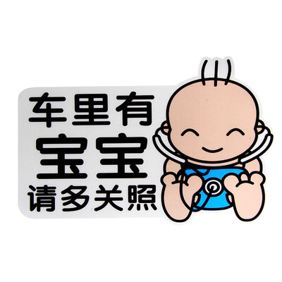 Kang car Bao Kang car car stickers magnetic car stickers internship signs scratches obstruction novice car decoration stickers car supplies car has baby
Kang car Bao Kang car car stickers magnetic car stickers internship signs scratches obstruction novice car decoration stickers car supplies car has baby