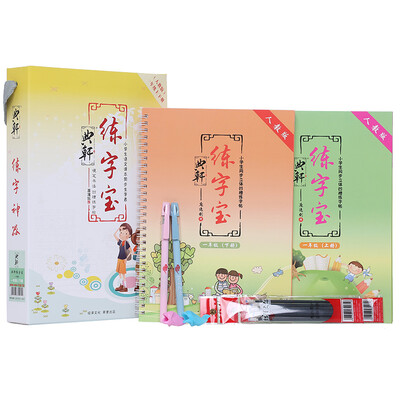 Shaoxi culture magic magic character set elementary school regular script primary school students regular script writing board groove quick practice copybook pen pen
Shaoxi culture magic magic character set elementary school regular script primary school students regular script writing board groove quick practice copybook pen pen