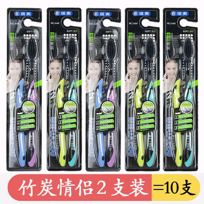 Cntomlv 10PCS Double Ultra Soft Toothbrush Bamboo Charcoal Nano Brush Oral Care For Tooth Care Tool High Quality Toothbrush
Cntomlv 10PCS Double Ultra Soft Toothbrush Bamboo Charcoal Nano Brush Oral Care For Tooth Care Tool High Quality Toothbrush
