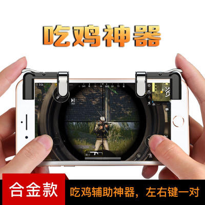 New Wilderness Action Jedi Survival Walking Artifact Stimulus Battlefield Fast Shooting Auxiliary Button Four Finger Keyboard Alloy Style Eat Chicken Shooting Button Handle - Left&Right
New Wilderness Action Jedi Survival Walking Artifact Stimulus Battlefield Fast Shooting Auxiliary Button Four Finger Keyboard Alloy Style Eat Chicken Shooting Button Handle - Left&Right