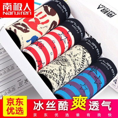 Nanjiren Men&39s Ice Silk Waist Panties 4pcs