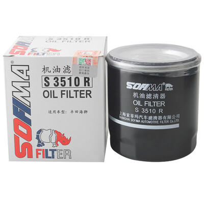 Sophie SOFIMA oil filter machine filter oil grid S3510R Crown Prado Land Cruiser Land Cruiser Lexus Grace
Sophie SOFIMA oil filter machine filter oil grid S3510R Crown Prado Land Cruiser Land Cruiser Lexus Grace