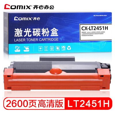 Cozy COMIX CX-LT2451H toner cartridge large capacity easy to add powder for Lenovo LJ2405D LJ2455D LJ2605D LJ2655DN M7605D toner cartridge
Cozy COMIX CX-LT2451H toner cartridge large capacity easy to add powder for Lenovo LJ2405D LJ2455D LJ2605D LJ2655DN M7605D toner cartridge