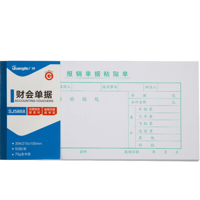 Guangbo (GuangBo) 35K accounting documents travel travel reimbursement account accounting documents 10 of the SJ5866
Guangbo (GuangBo) 35K accounting documents travel travel reimbursement account accounting documents 10 of the SJ5866