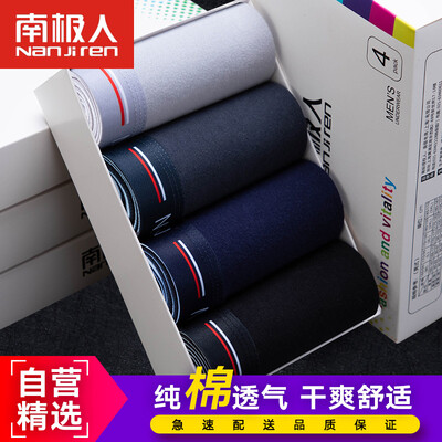 Nanjiren Mens Underwear Mid-Waist Panties 4