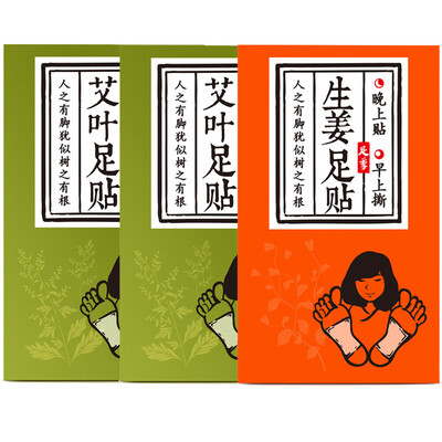 Foot patch Ai Ye × 2 ginger foot paste cured moisture cold warming warm foot paste bamboo vinegar to foot moisture foot care stickers 10 box
Foot patch Ai Ye × 2 ginger foot paste cured moisture cold warming warm foot paste bamboo vinegar to foot moisture foot care stickers 10 box